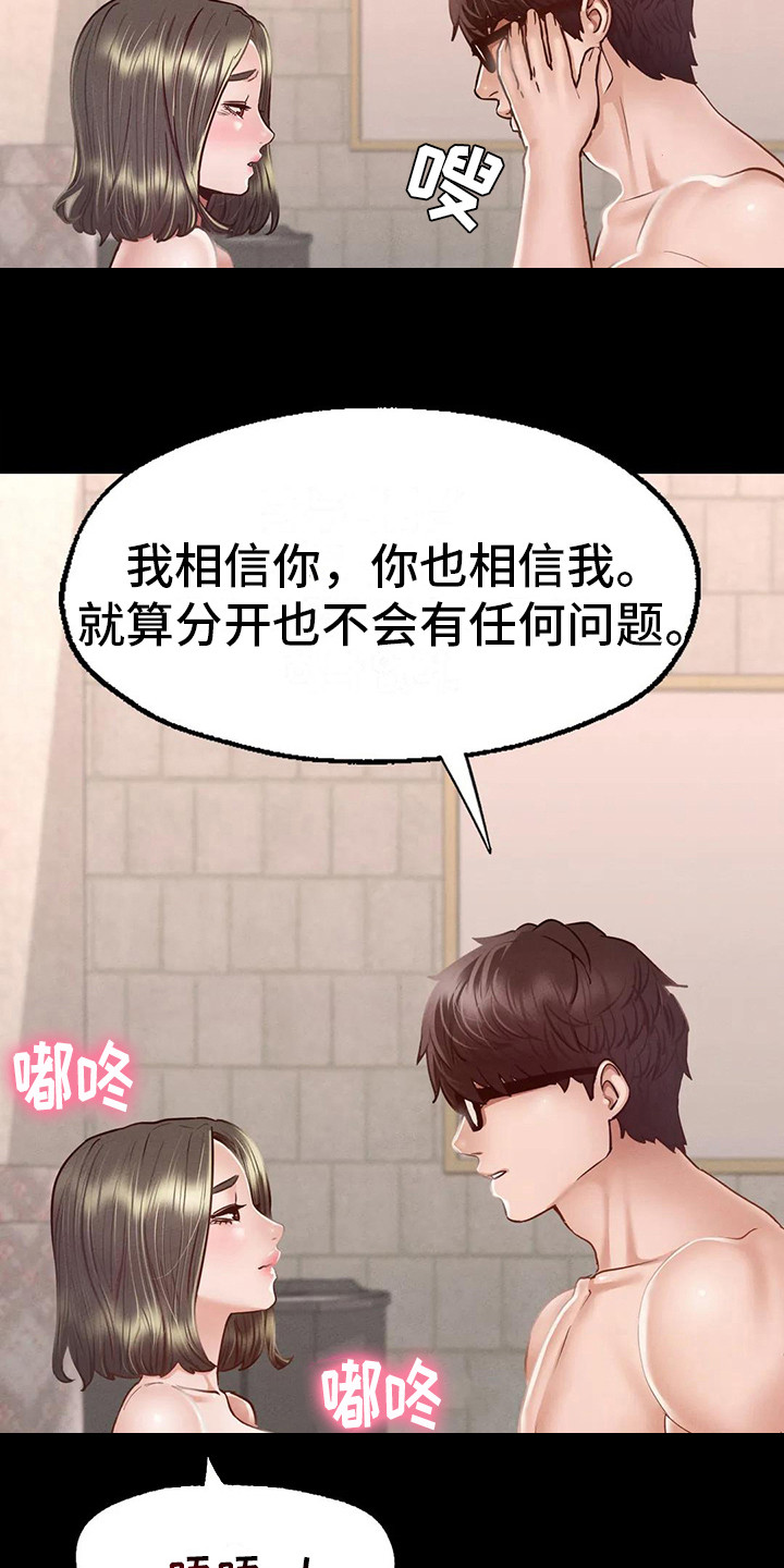 第15章：短暂的幸福18