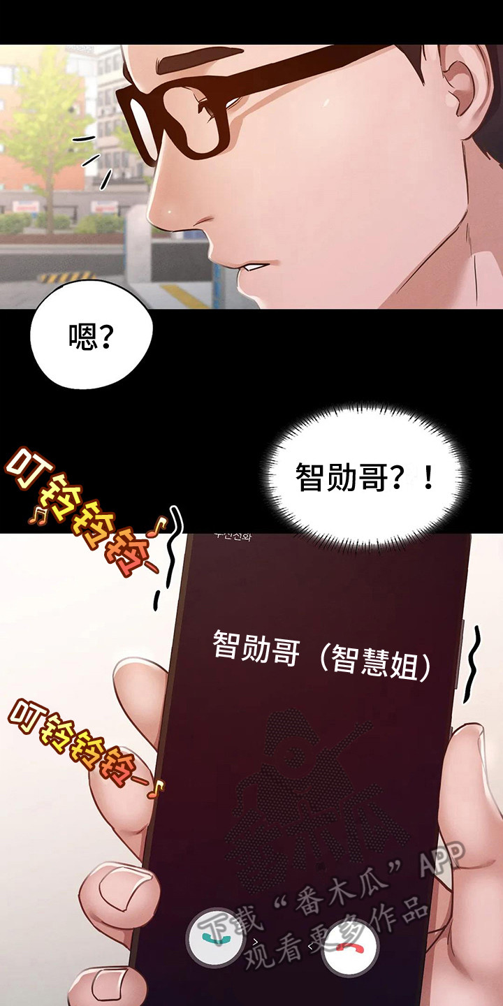 第16章：消失不见16