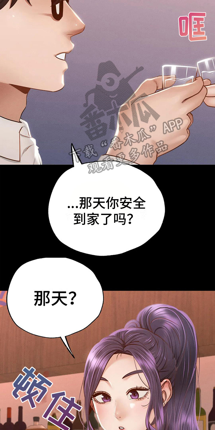 第10章：依依不舍19