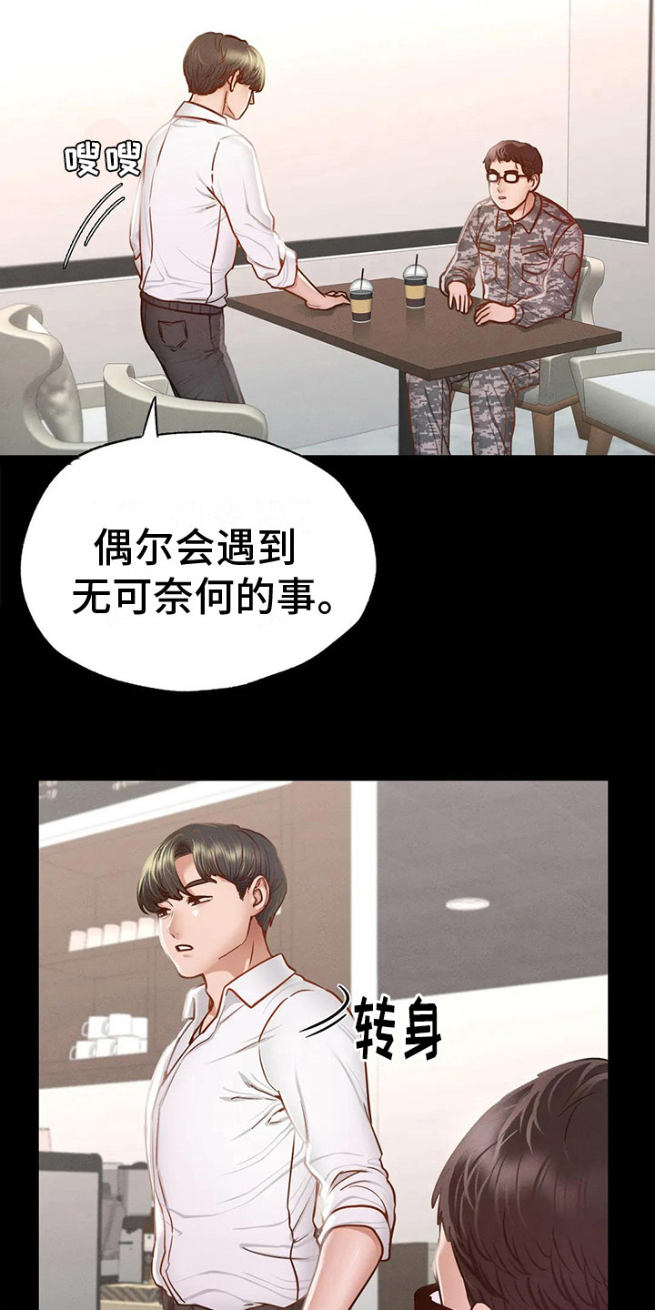 第17章：安慰3