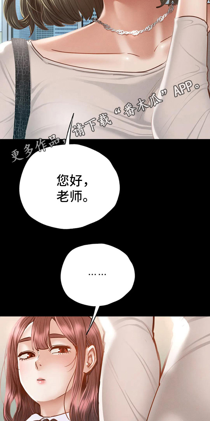 第8章：前女友10