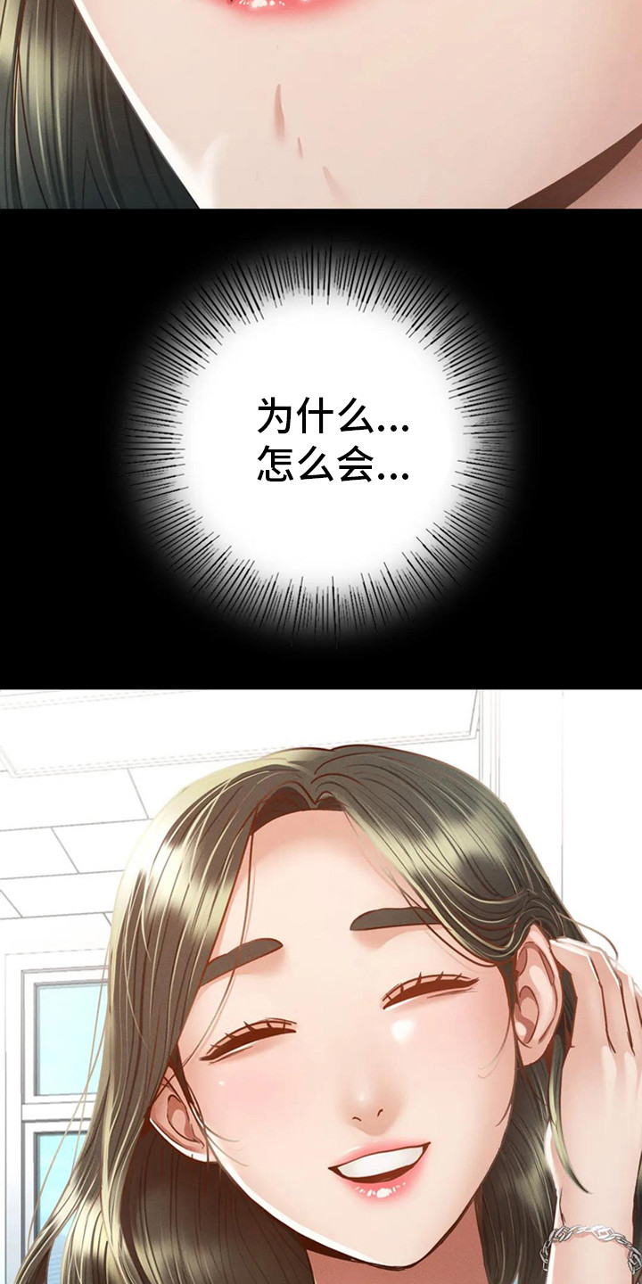 第8章：前女友9