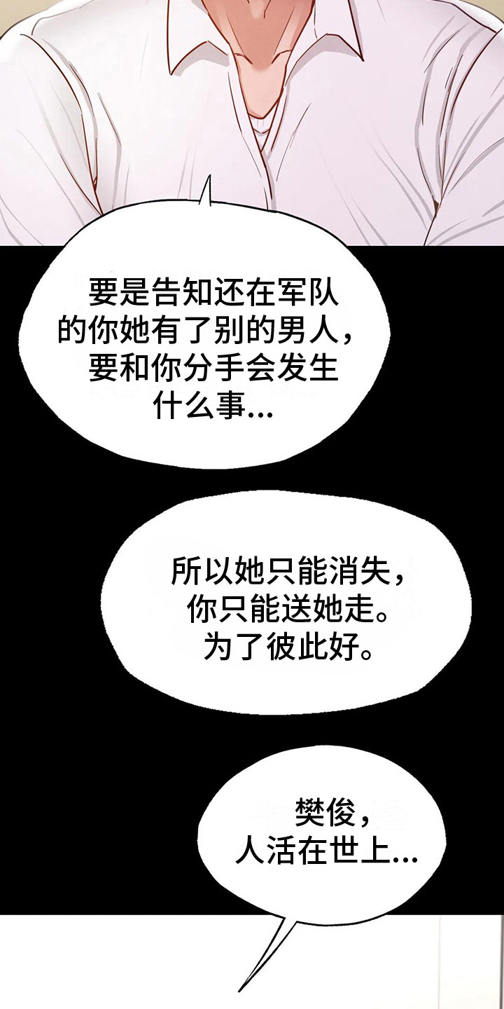 第17章：安慰2
