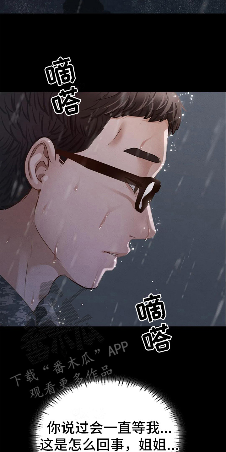 第17章：安慰10