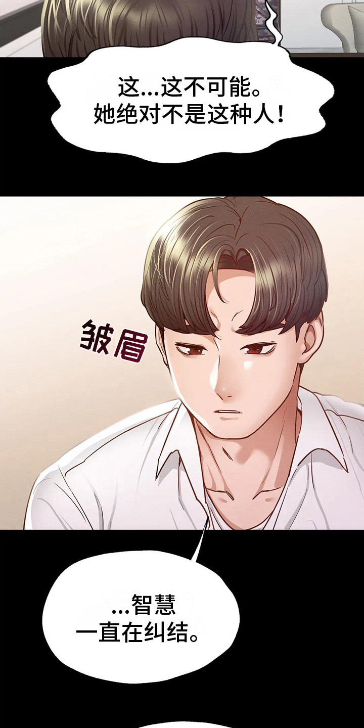 第16章：消失不见24