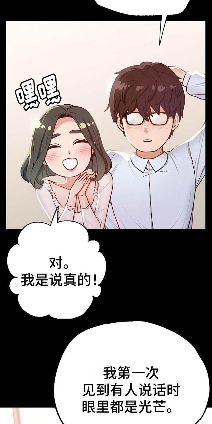 第14章：表白3