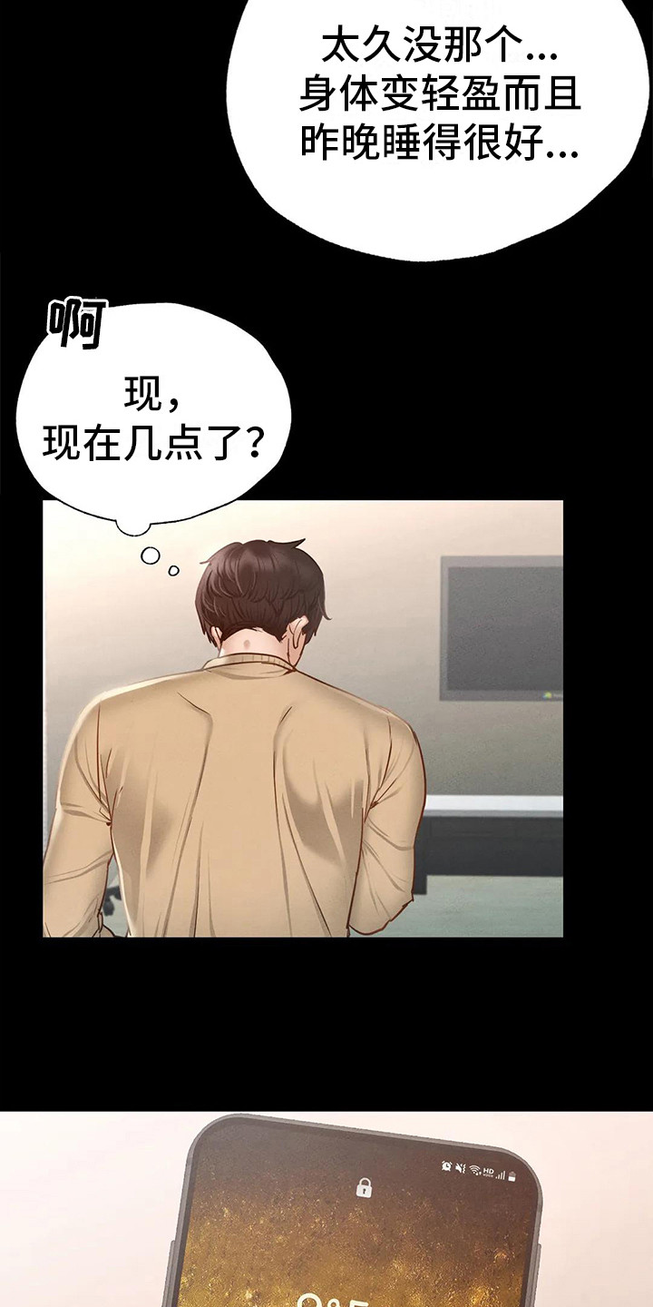 第7章：新学期5
