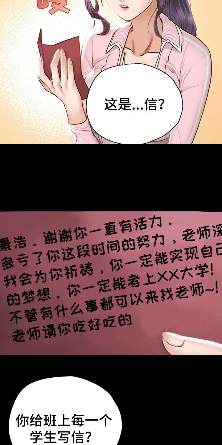 第3章：给学生的信6