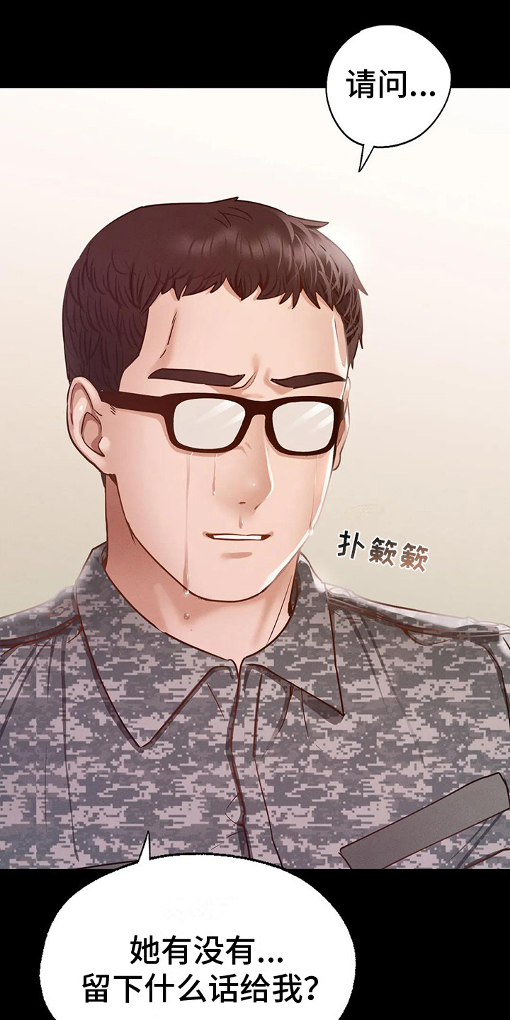 第17章：安慰6