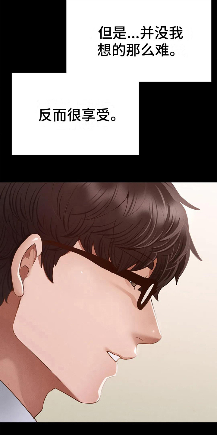 第13章： 那年初见17