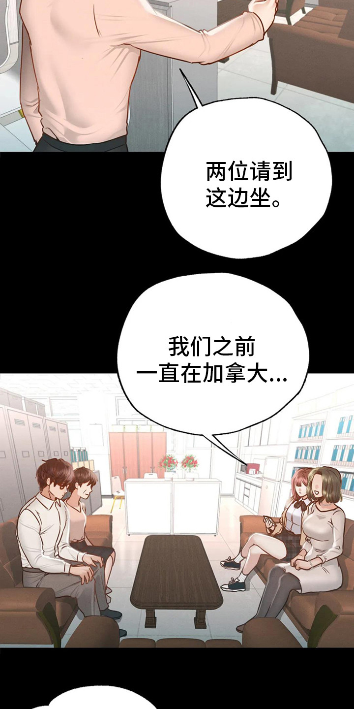 第8章：前女友17