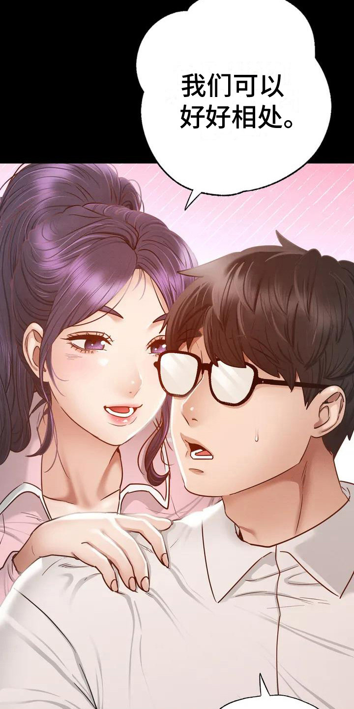 第3章：给学生的信19