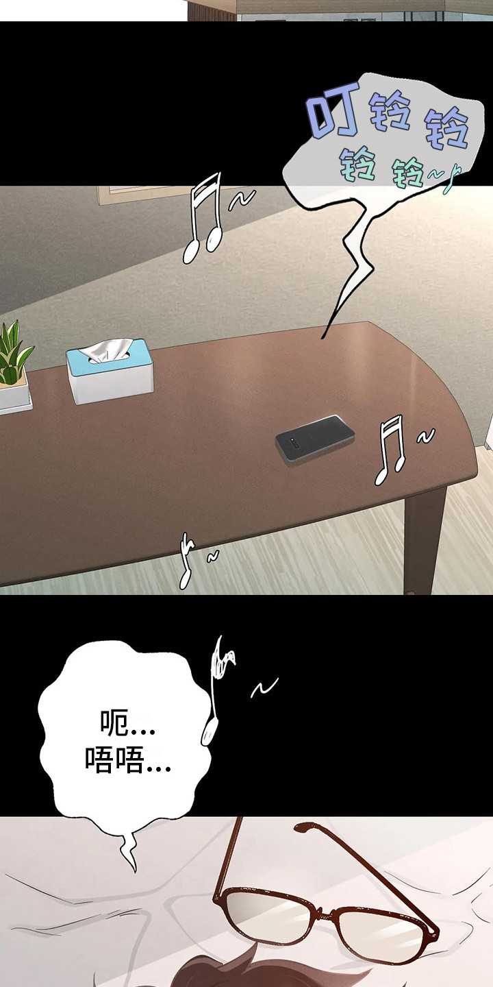 第6章：两人的秘密12