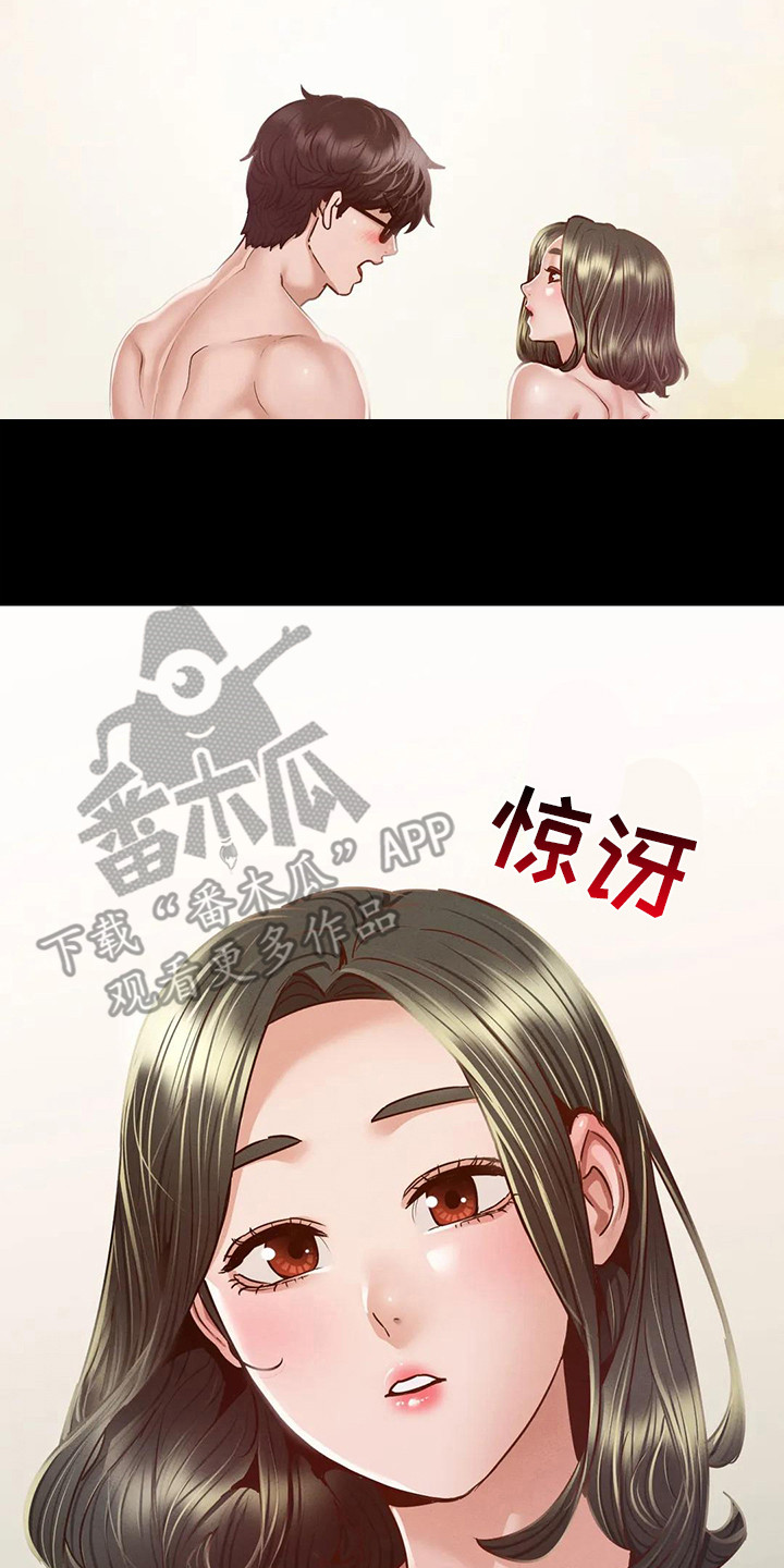 第14章：表白22