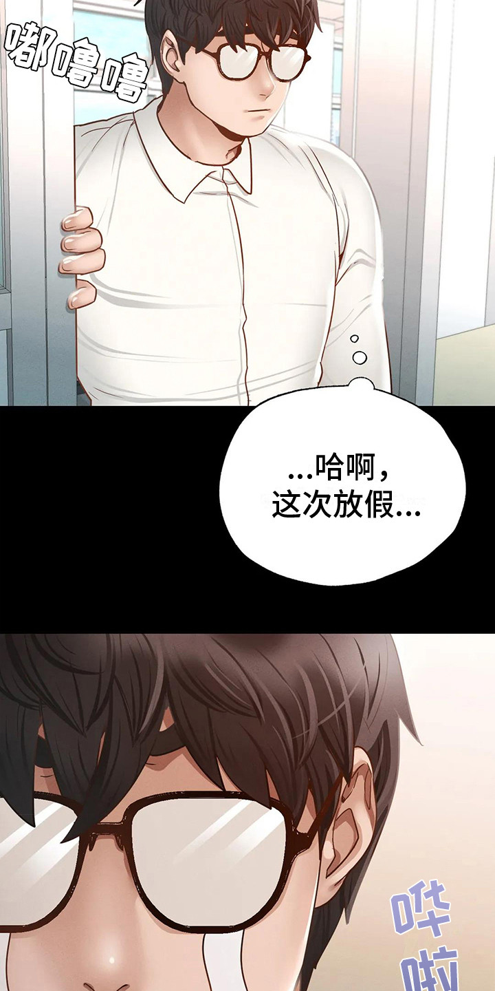 第7章：新学期11