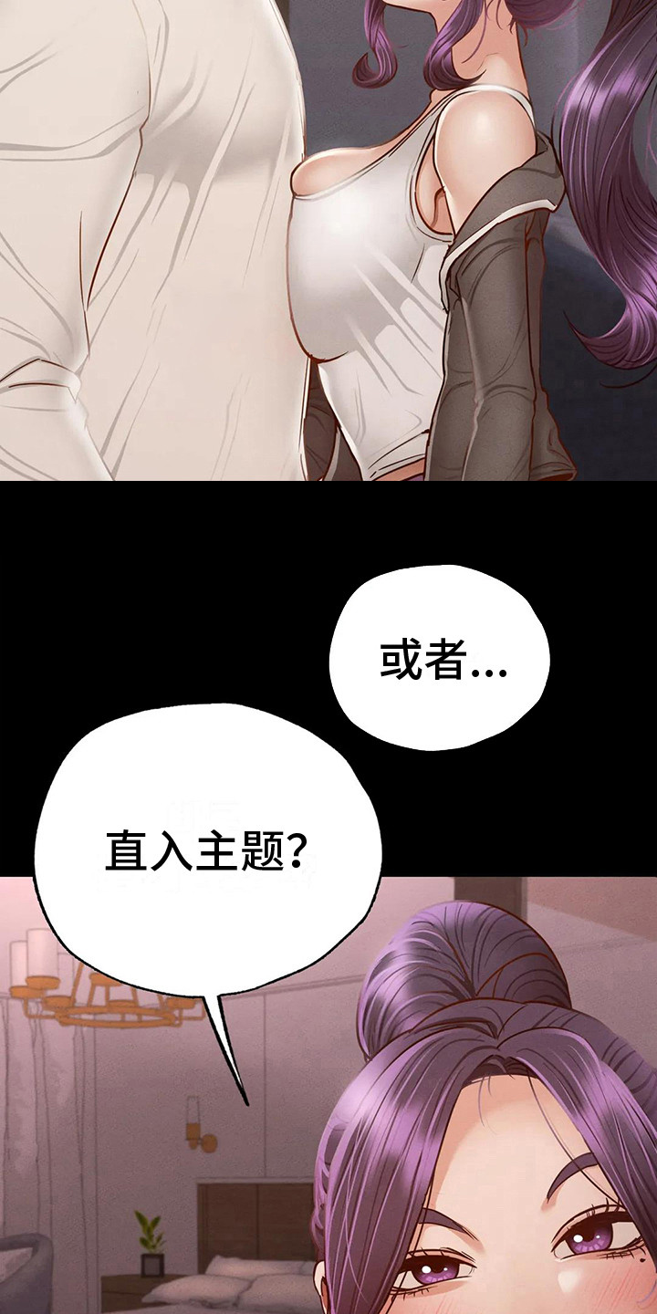 第12章：转换心情9