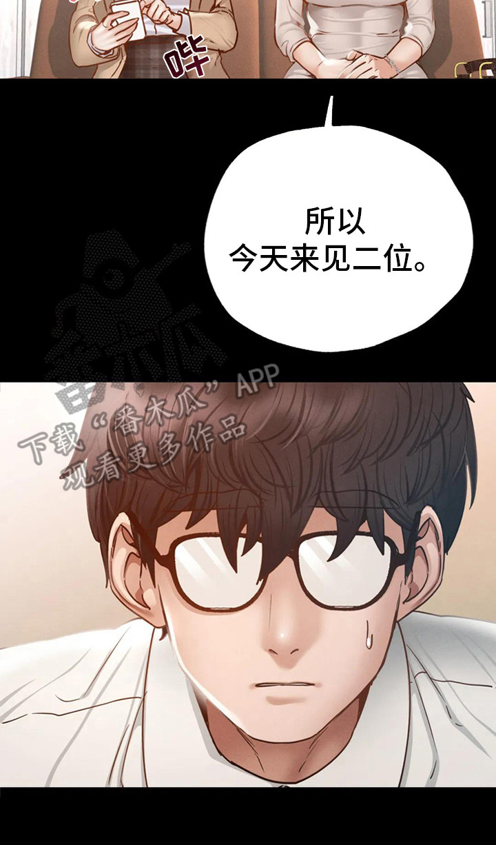 第8章：前女友19