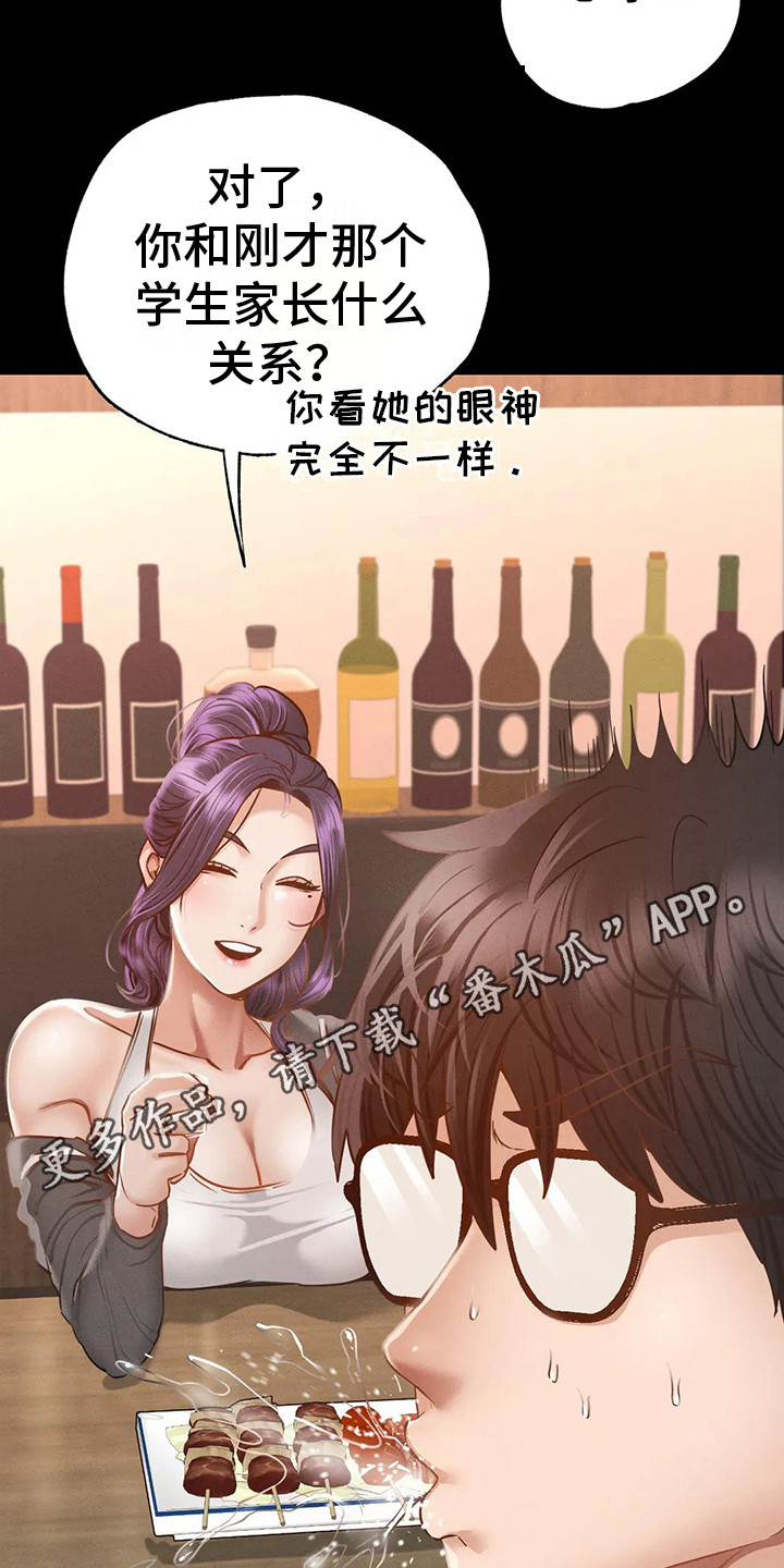 第11章：倾诉4