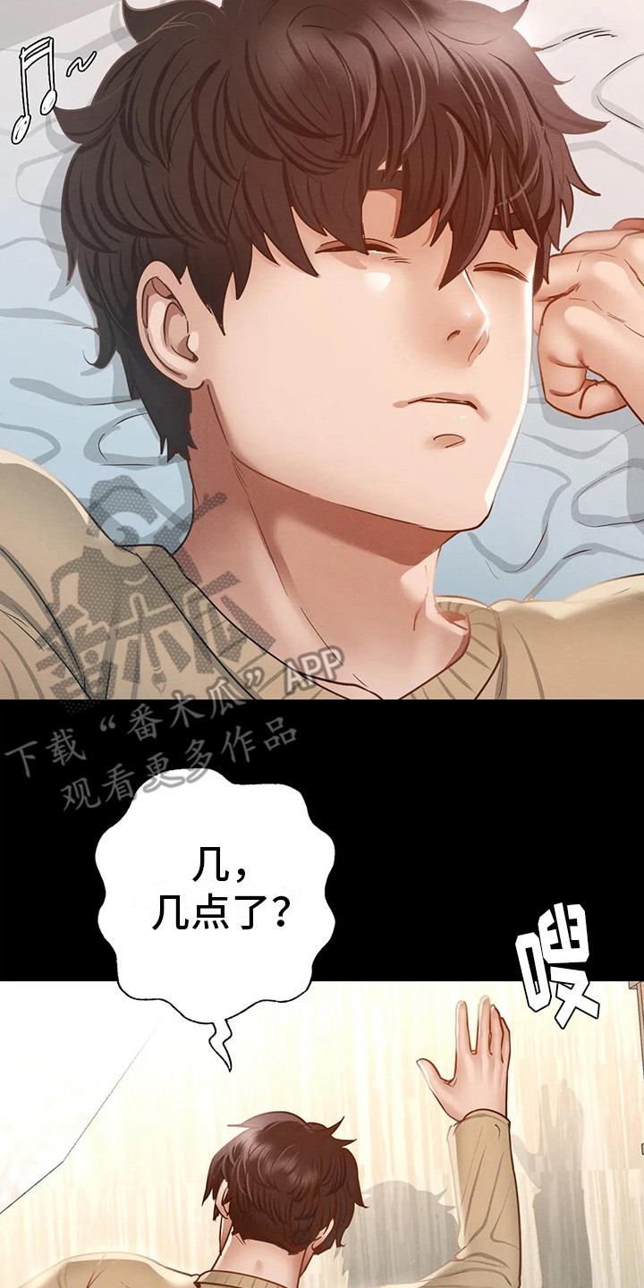 第6章：两人的秘密13