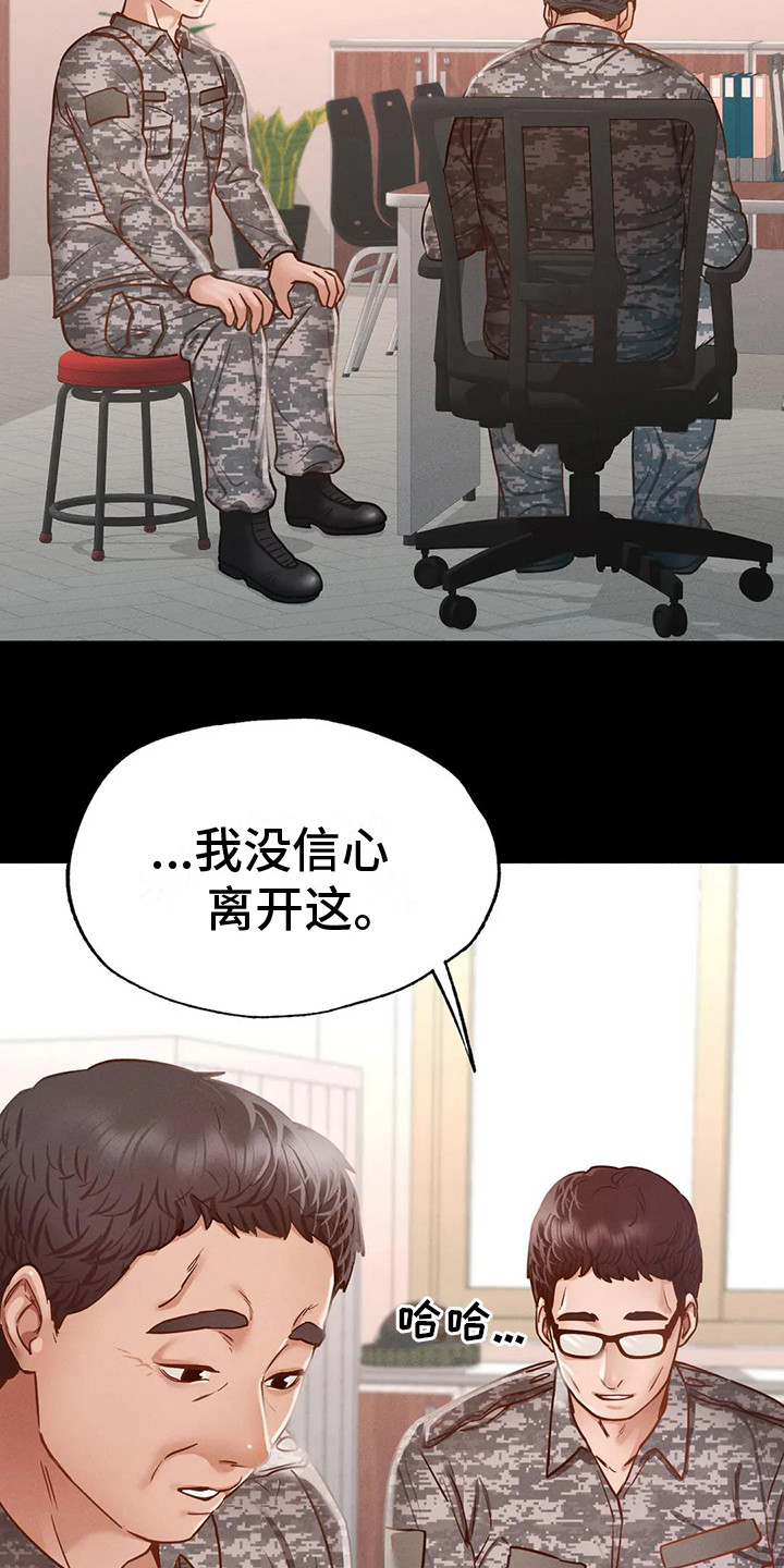 第17章：安慰15
