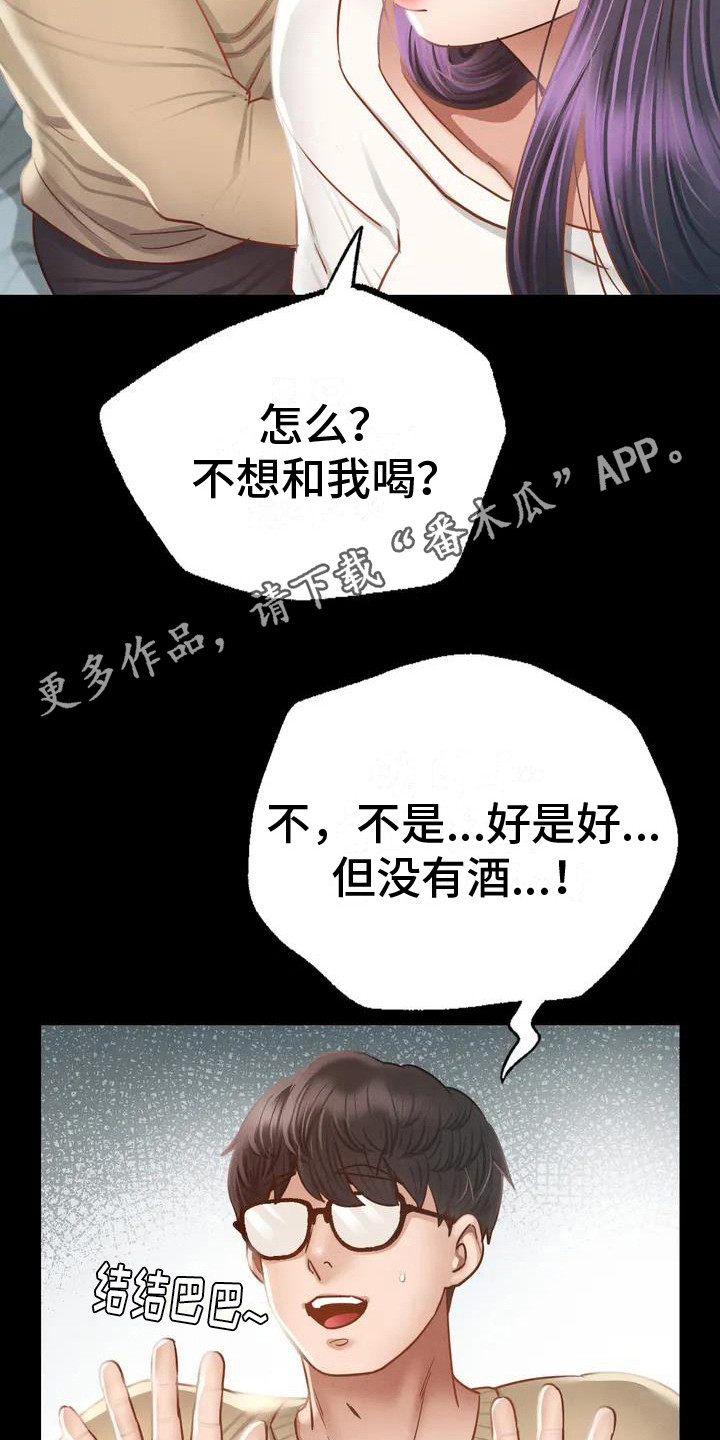 第5章：喝一杯10