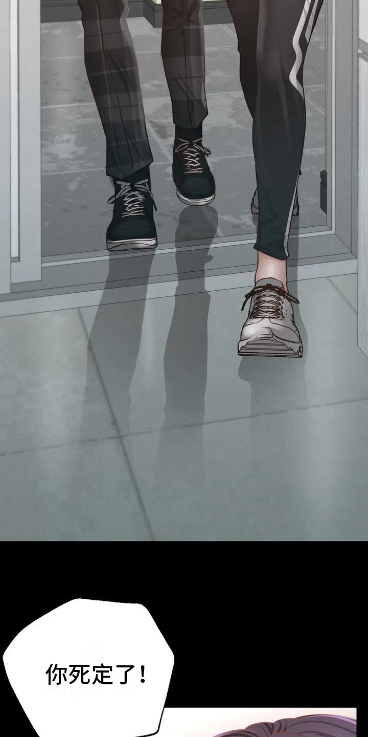 第1章：体育老师10