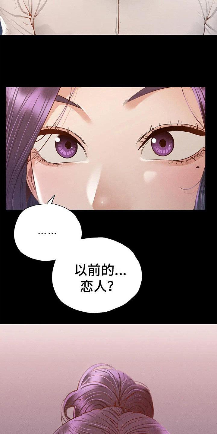 第11章：倾诉8