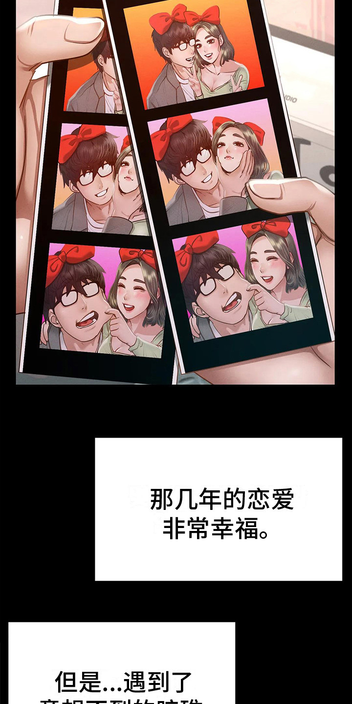 第15章：短暂的幸福3