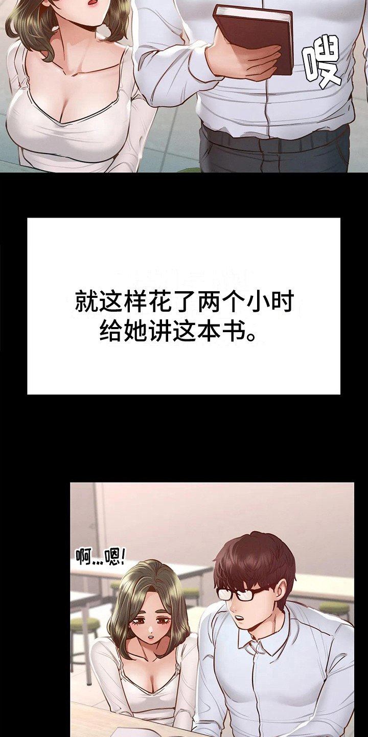第13章： 那年初见15