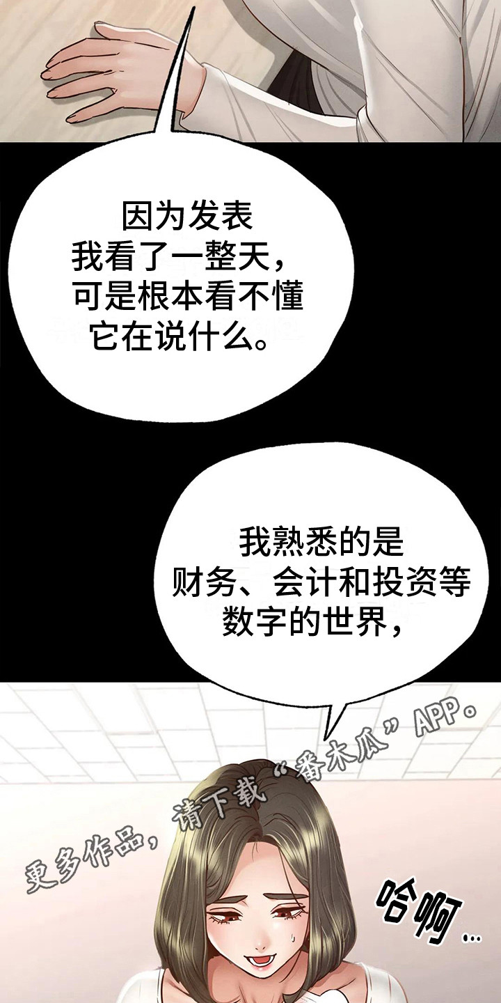 第13章： 那年初见10