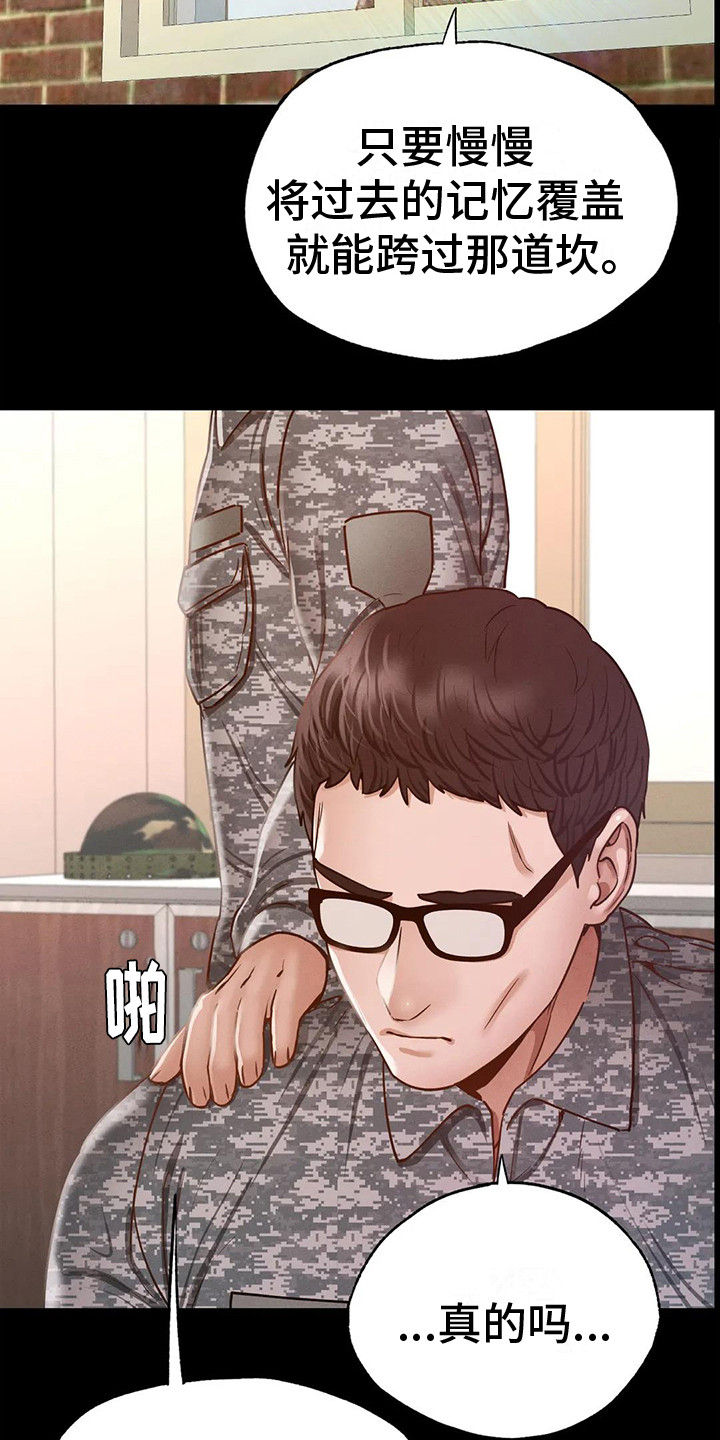 第17章：安慰21