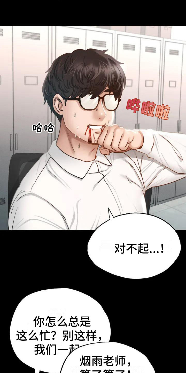第2章：聚餐10