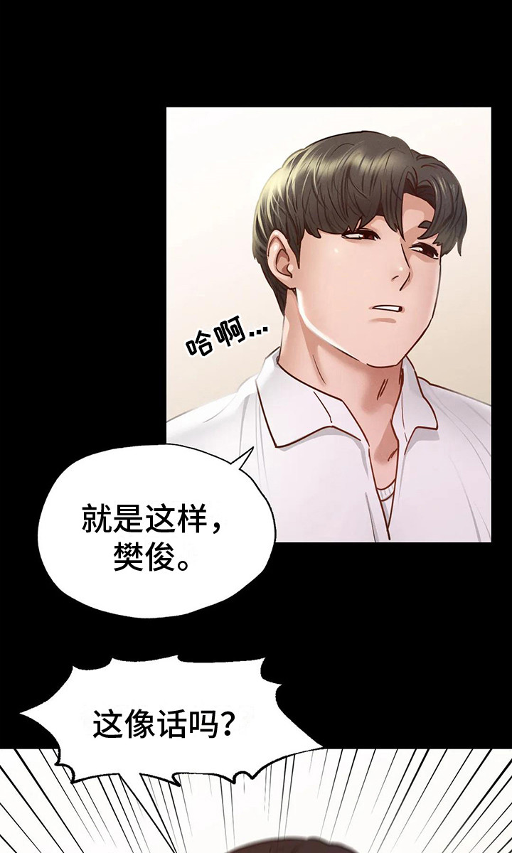 第16章：消失不见20
