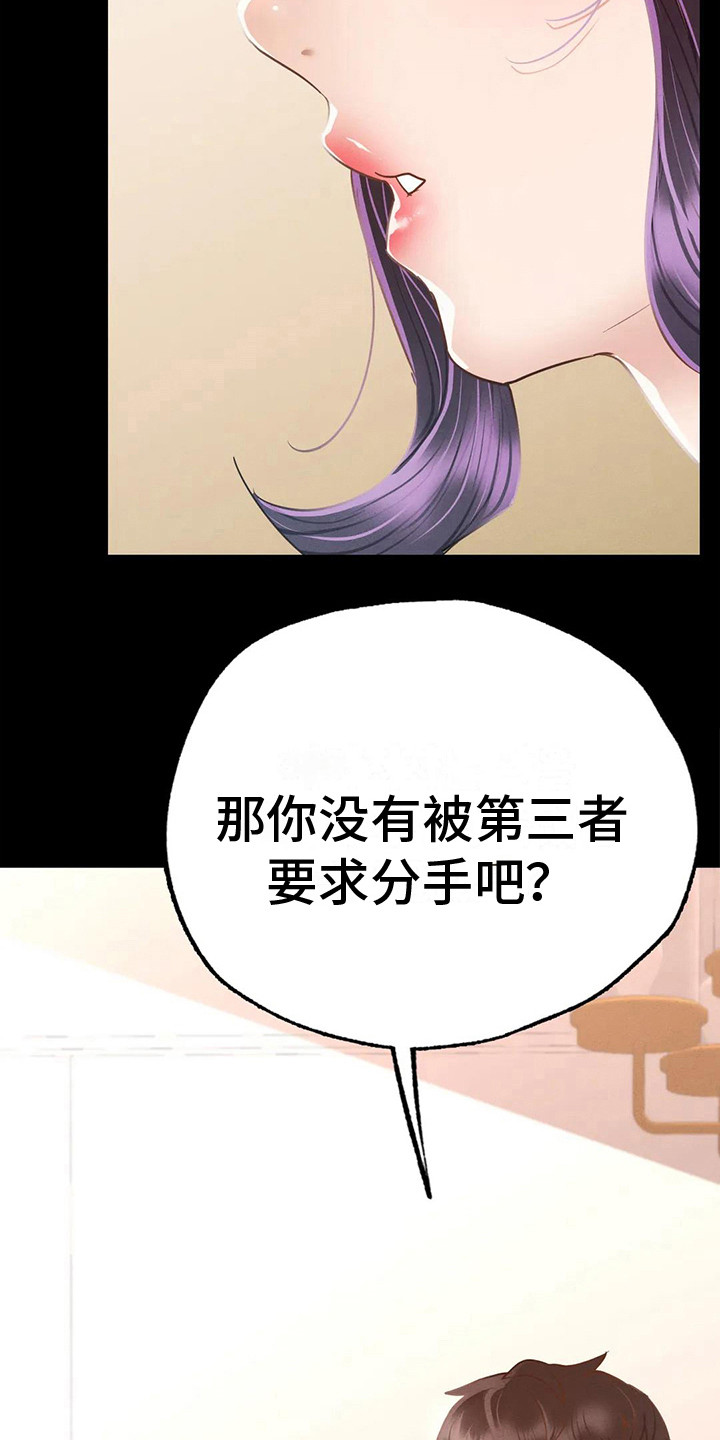 第12章：转换心情21