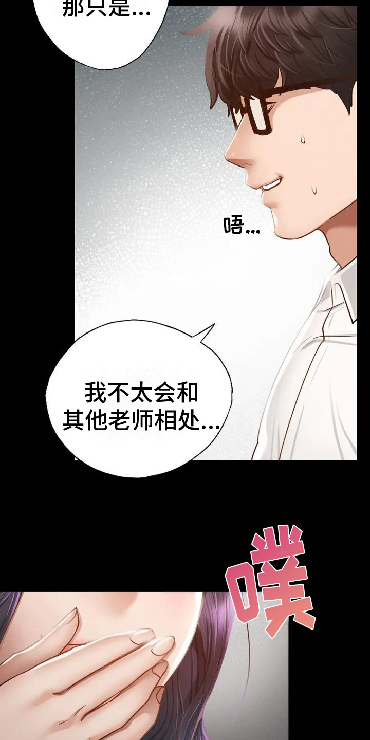 第3章：给学生的信13