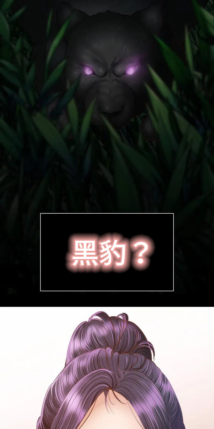 第1章：体育老师16
