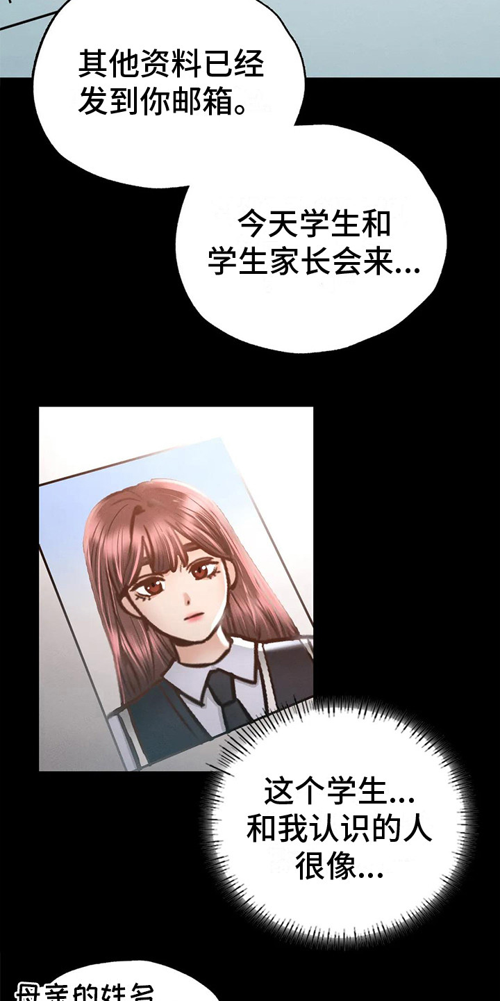 第7章：新学期17