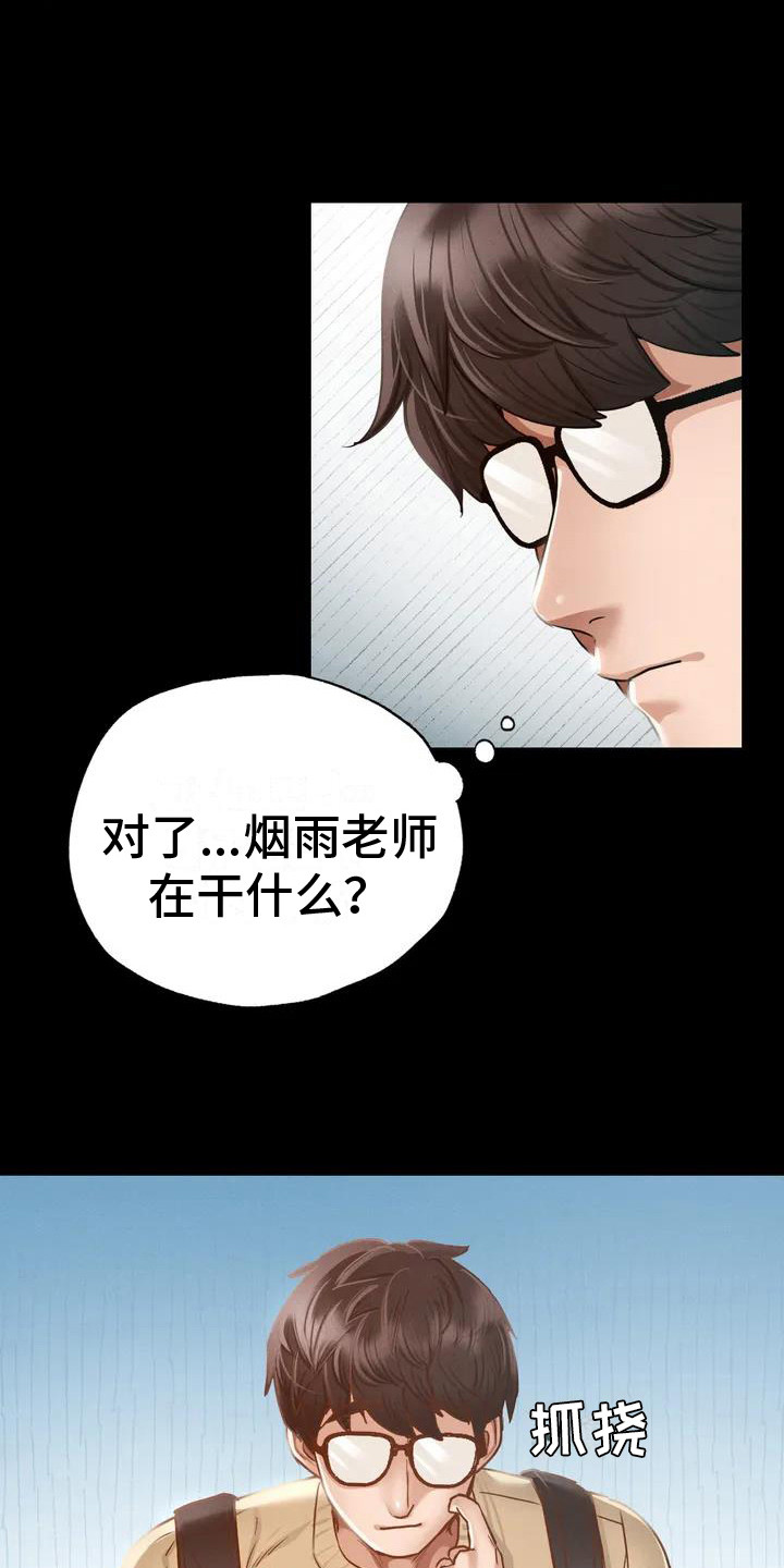 第4章：教师培训9