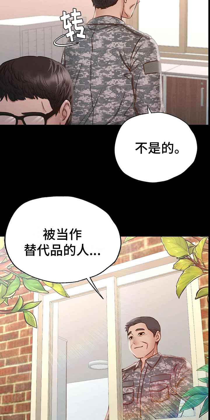 第17章：安慰20