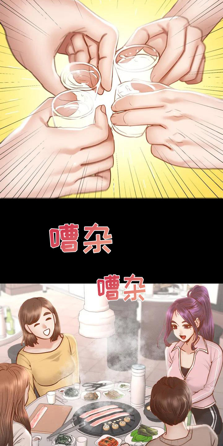 第2章：聚餐14