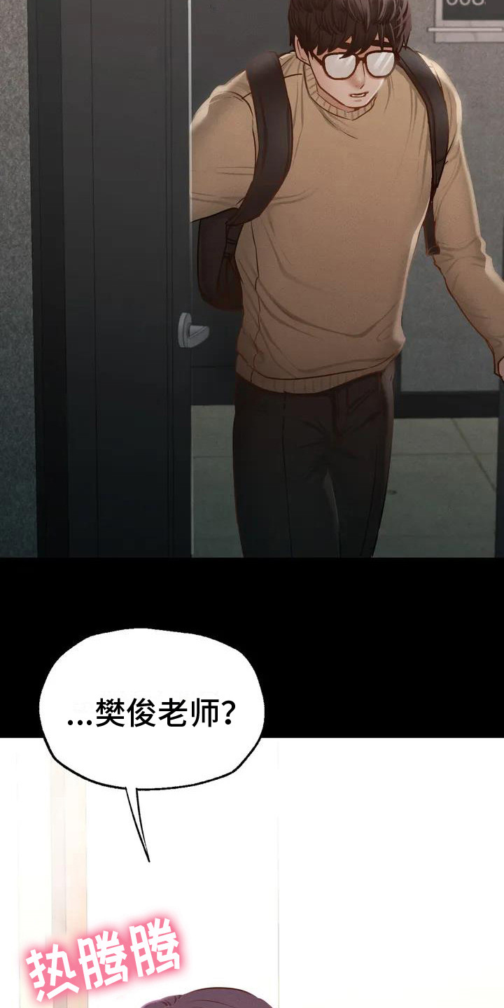 第4章：教师培训14