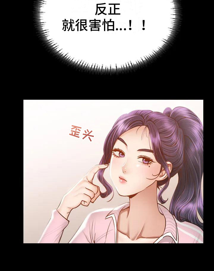 第1章：体育老师20