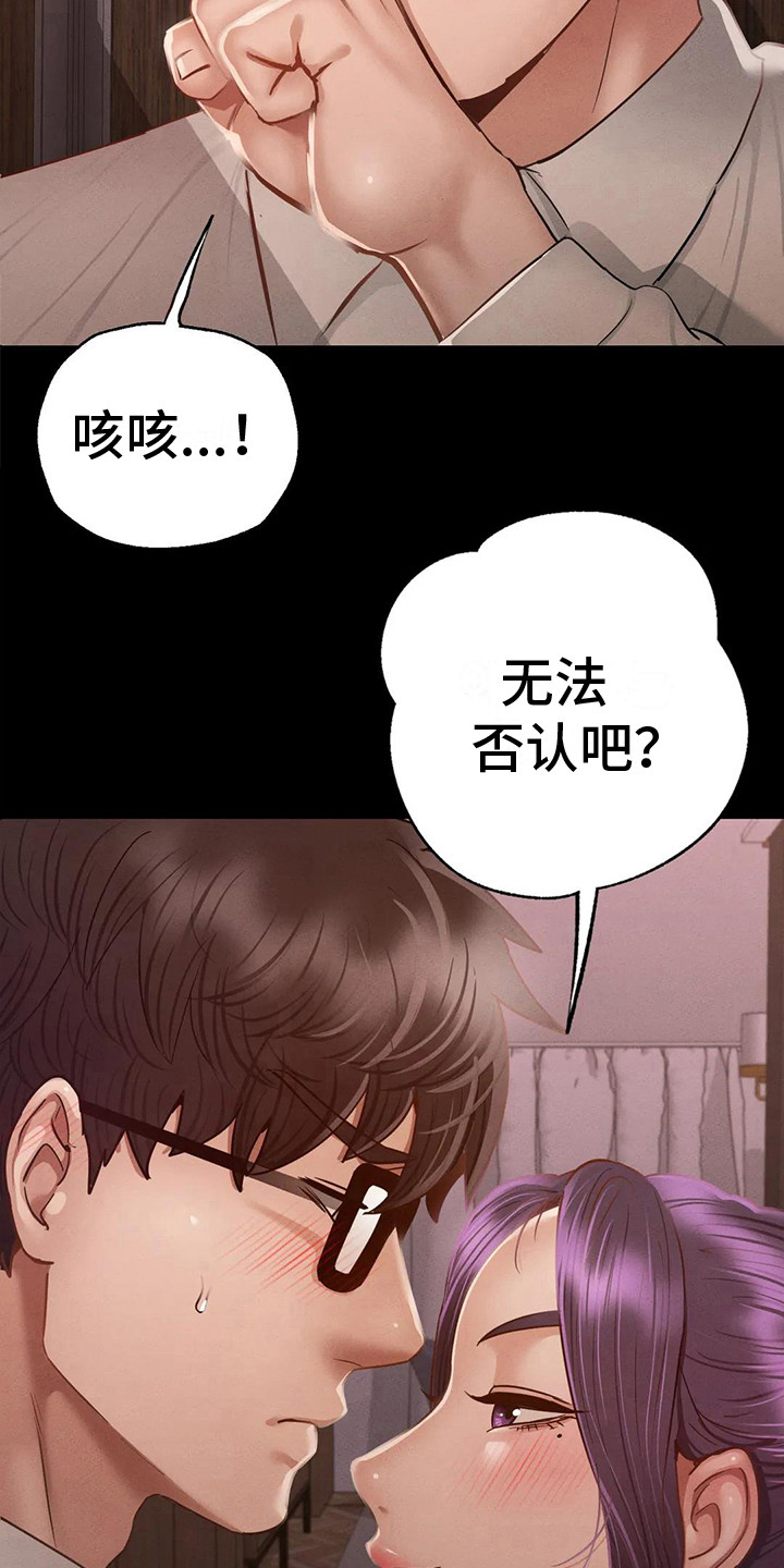 第12章：转换心情5
