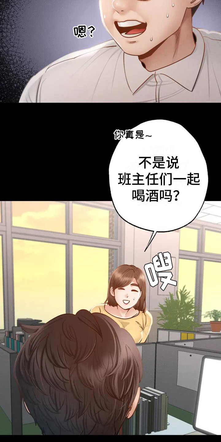 第2章：聚餐6