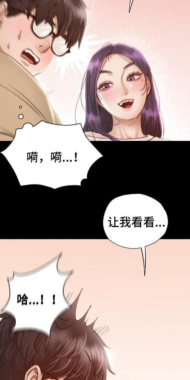 第6章：两人的秘密5
