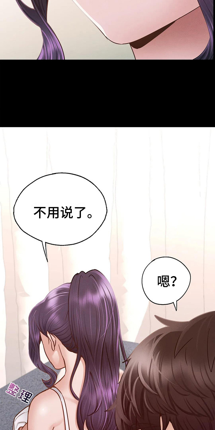 第17章：安慰24