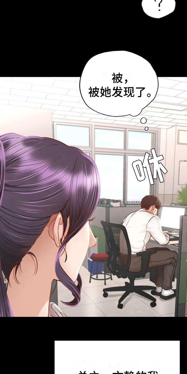 第1章：体育老师18