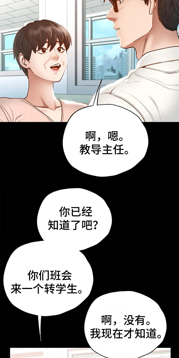 第7章：新学期14