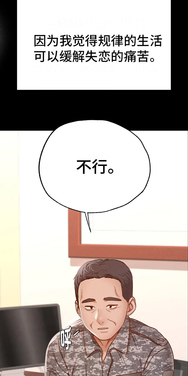 第17章：安慰12