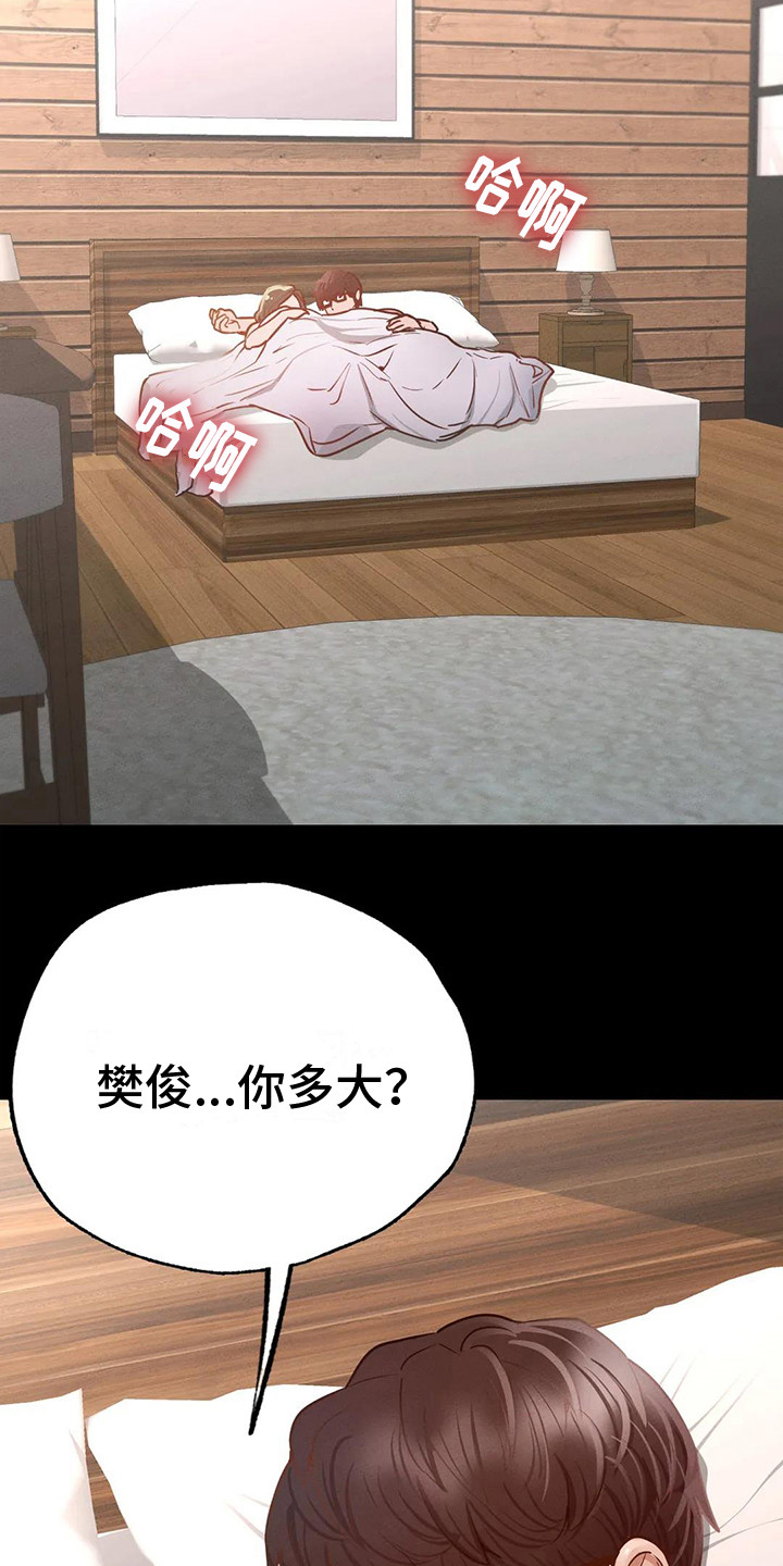 第14章：表白11